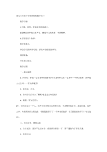 语文六年级下学期的优化教学设计 (2)