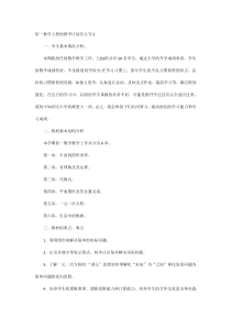 初一数学上册的教学计划怎么写