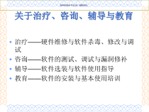 团体心理辅导与治疗培训课程课件