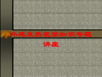 外感发热医学知识专题讲座培训课件