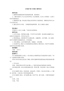 《第三节 印度》教学设计1-鲁教版（五四制）地理六年级下册