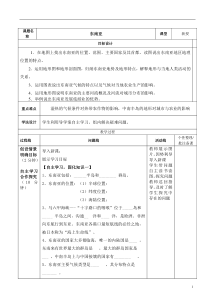 《第二节 东南亚》教学设计3-鲁教版（五四制）地理六年级下册