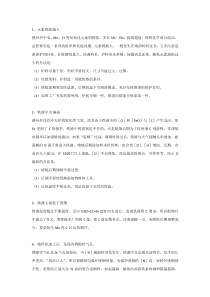 电炉铸造生产中元素烧损及熔炼注意事项