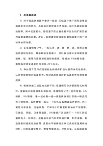 焊接低温钢的操作方法汇总