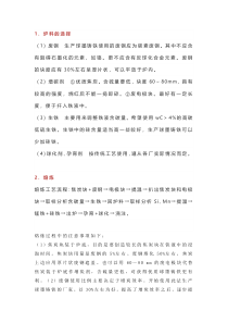 碳素废钢使用比例精准计算公式