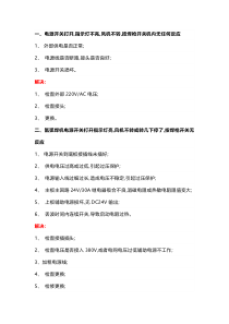 氩弧焊机突然出故障