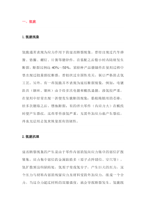 金属氢脆原因及解决方法