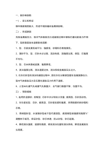 铸件胀砂与冲砂、掉砂类缺陷的特征及预防措施