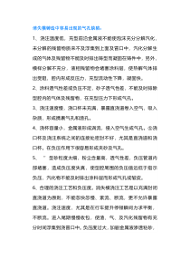 消失模铸造气孔缺陷方案