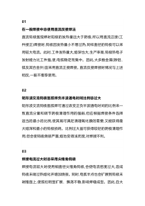 钨极氩弧焊10大禁忌
