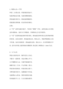 技能培训课件之焊工口诀