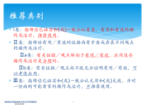 我国急性肺栓塞诊疗和治疗指南解读培训课件