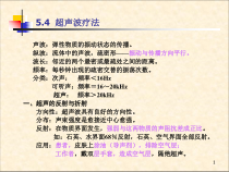 物理治疗设备课件