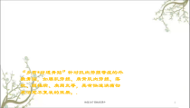 物理治疗颈椎病课件