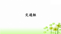 《第一节 美国》PPT课件1-鲁教版（五四制）地理六年级下册