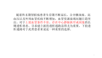 下肢AVG在临床应用现状课件