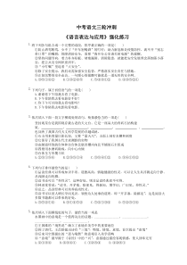 中考语文三轮冲刺 强化练习（15份打包，含详解）