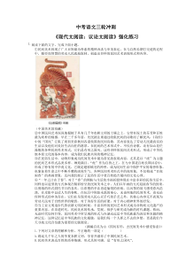中考语文三轮冲刺《现代文阅读：议论文阅读》强化练习（含详解）