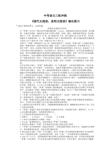 中考语文三轮冲刺《现代文阅读：说明文阅读》强化练习（含详解）