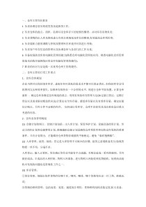 仓库新人培训原则