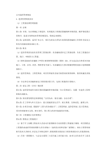 公司造价管理规定