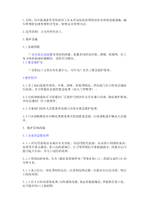 某企业员工医疗救护管理办法