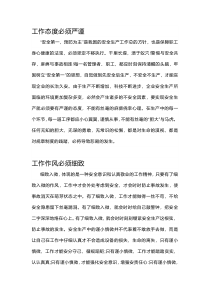 企业安全生产的治本之策