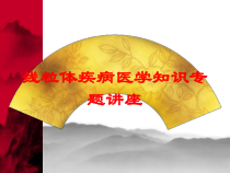 线粒体疾病医学知识专题讲座培训课件