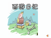 《第三节 印度》PPT课件3-鲁教版（五四制）地理六年级下册