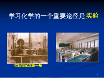 新版蜡烛及其燃烧的探究教学课件医学课件