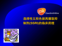 选择性五羟色胺再摄取抑制剂SSRI的临床药理课件
