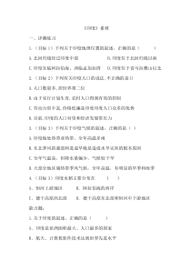《我们邻近的地区和国家—印度》素材-鲁教版（五四制）地理六年级下册