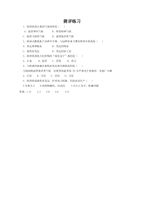 《第二节 欧洲西部-现代化的畜牧业》【测评练习】-鲁教版（五四制）地理六年级下册