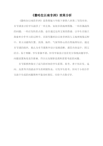 《第三节 撒哈拉以南的非洲》复习课-鲁教版（五四制）地理六年级下册