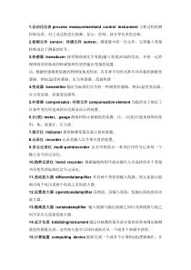 116个工业自动化仪表术语