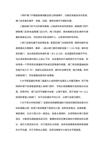 阀门管道安装需注意的二十七条
