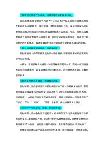 接触式机械密封存在的问题