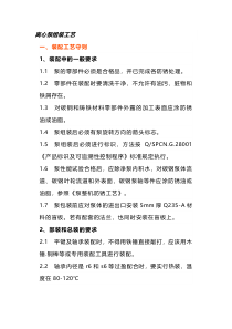 离心泵的组装工艺、故障及维修