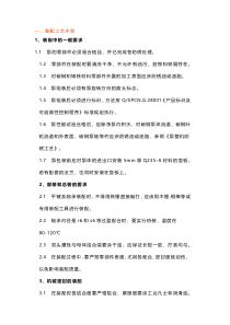 离心泵组装工艺