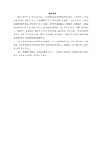 《第二节 欧洲西部-现代化的畜牧业》【教学反思】-鲁教版（五四制）地理六年级下册