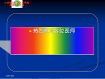 循证医学讲课-课件