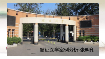 循证医学案例分析实践作业课件