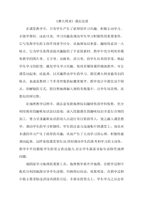 《第四节 澳大利亚》课后反思-鲁教版（五四制）地理六年级下册