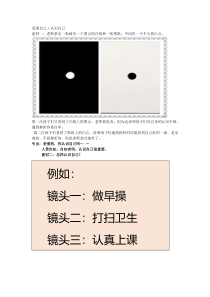 《认识自己》学案-统编版七年级上册道德与法治