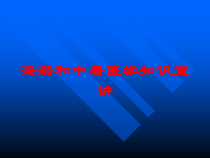 淹溺和中暑医学知识宣讲培训课件