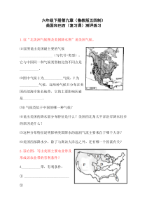 《美国和巴西》复习课-鲁教版（五四制）地理六年级下册