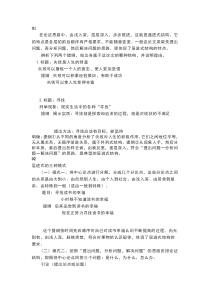 高中语文：七篇优质层进式作文及写作要领