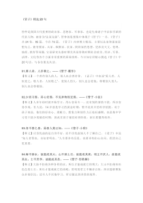 高中语文必背传统文化经典素材