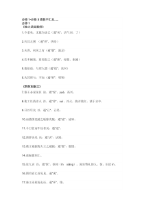 高中语文必修1-5文言文通假字及重点句子翻译全汇总