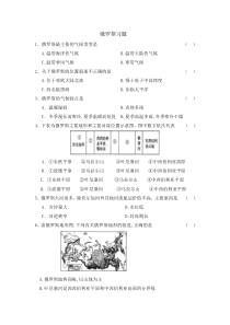 《第四节 俄罗斯》习题-鲁教版（五四制）地理六年级下册